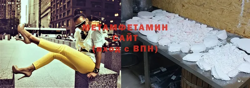 МЕТАМФЕТАМИН витя  Пролетарск 